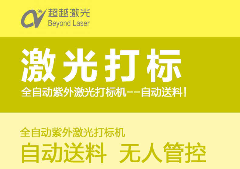 自動(dòng)化二維碼激光打標(biāo)機(jī) 自動(dòng)化二維碼激光打標(biāo)機(jī)