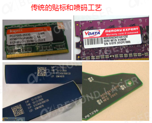 PCB板紫外激光標(biāo)刻打碼解決方案