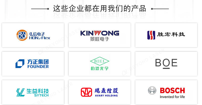 FPC覆蓋膜雙頭自動切割機合作伙伴 FPC覆蓋膜雙頭自動切割機合作伙伴